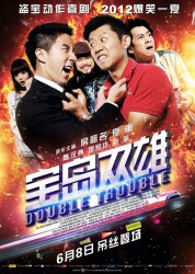 poster Double Trouble
          (2012)
        